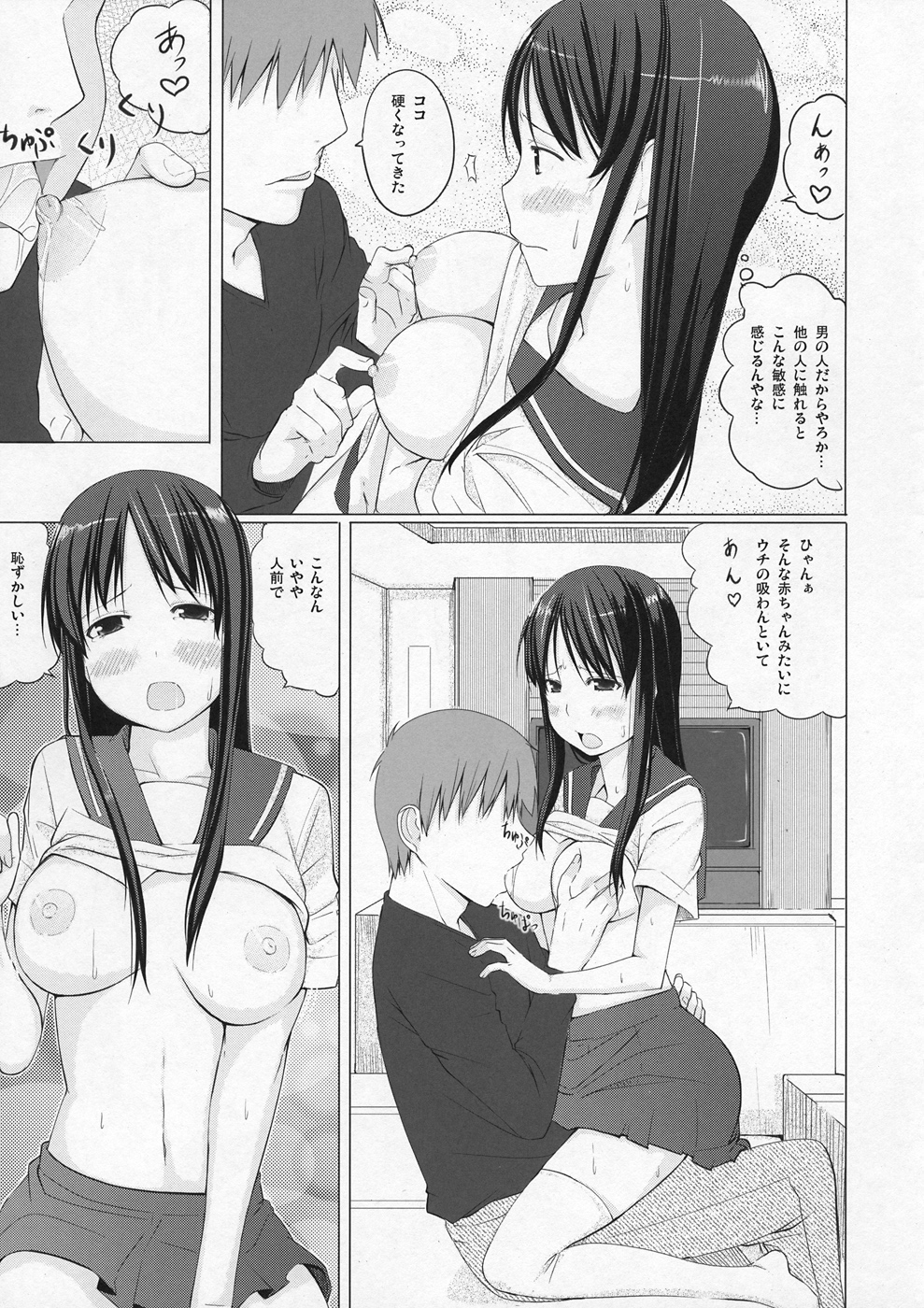 (C82) [Shijima (Kisen)] Ryuuka no Hizamakura (Saki) page 6 full