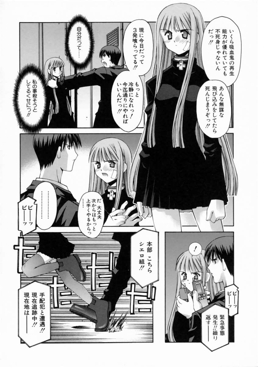 [Kusano Kouichi] Kiss Me page 94 full