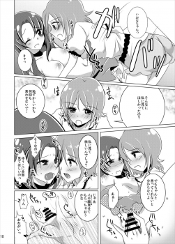 (C88) [Rope Island (Miyanoyuki)] Nantettatte Iona (HappinessCharge Precure!) - page 9