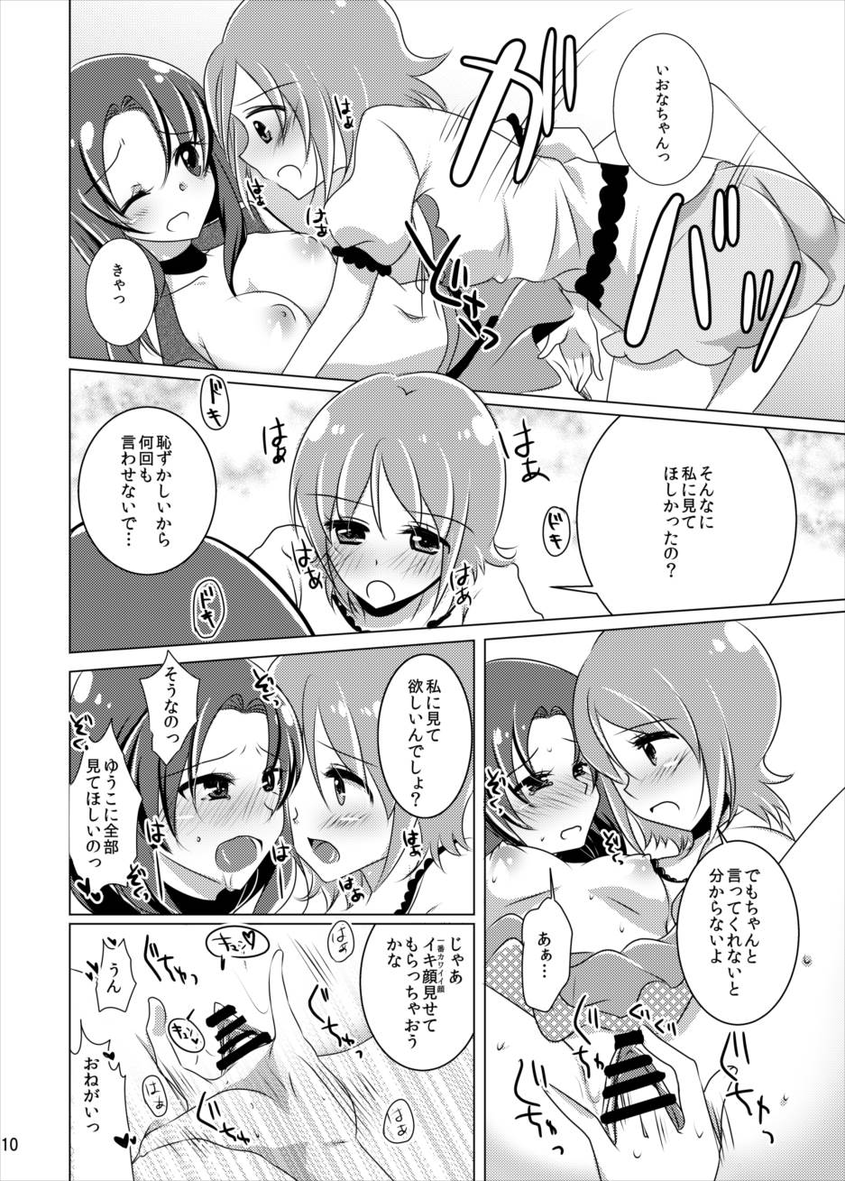 (C88) [Rope Island (Miyanoyuki)] Nantettatte Iona (HappinessCharge Precure!) page 9 full