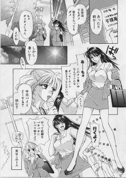 [Konjoh Natsumi] Sweet Days - page 7