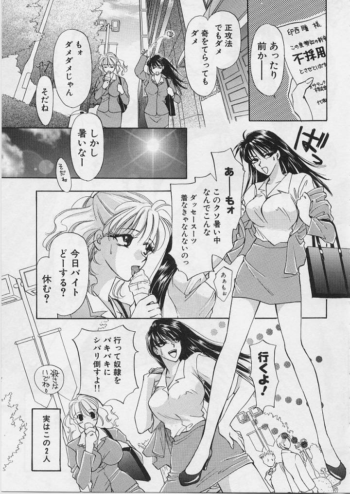 [Konjoh Natsumi] Sweet Days page 7 full