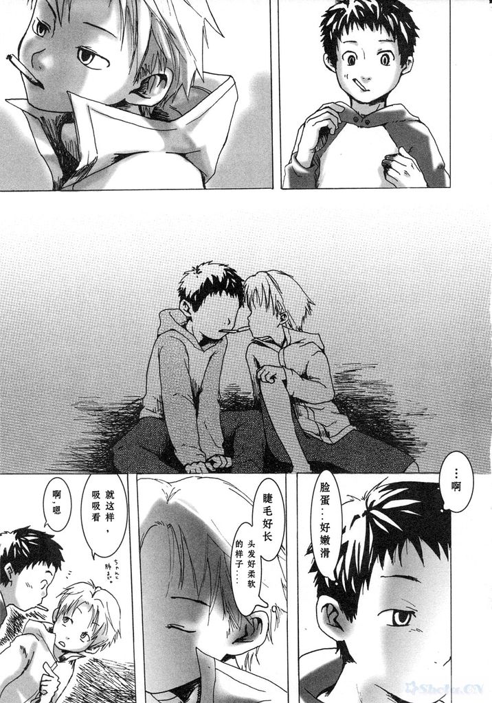 [Tsukumo Gou] Akaneiro ni Somaru Shien (Sentimental na Toki) [Chinese] page 6 full