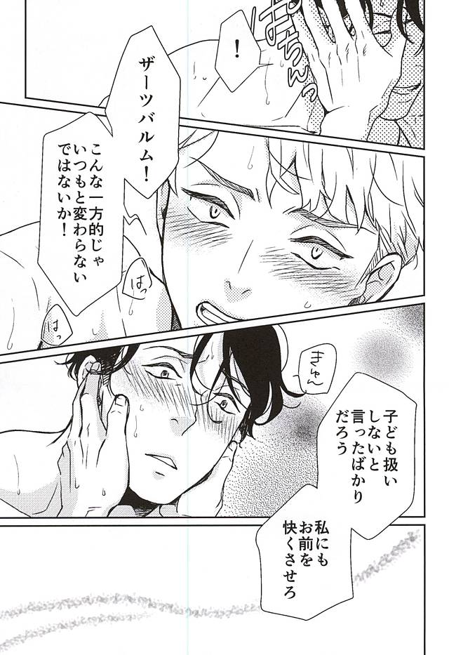 (HaruCC20) [tsubakiyabettaku (Hutsuba)] Jouai to Yuujou (ALDNOAH.ZERO) page 20 full