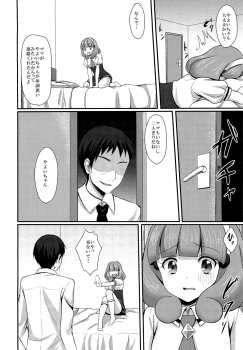 (C82) [Tottototomekichi (Tomekichi)] Tasukete Papa (Smile Precure!) - page 7