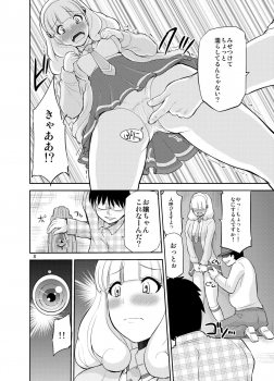 [Hoshimaki Project (Yano Toshinori)] Omocha no Yayoi-chan (Smile Precure!) [Digital] - page 8