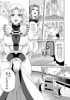 [Tenparing] Koujo-Sama Shuuryou no Oshirase (WILD ARMS Altercode:F) - page 7