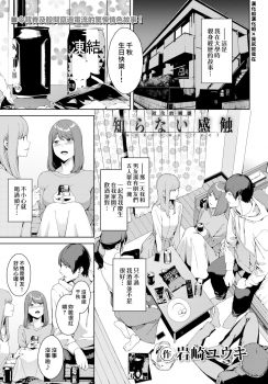 [Iwasaki Yuuki] Shiranai Kanshoku (COMIC BAVEL 2020-06) [Chinese] [漢化組漢化組×我尻故我在] [Digital] - page 1