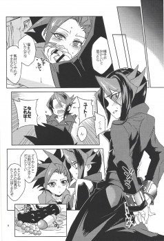 (Sennen Battle Phase 11) [ANNIELAURIE (Toyama Nanao)] SEX CHALLENGERS 02 (Yu-Gi-Oh! ARC-V) - page 7