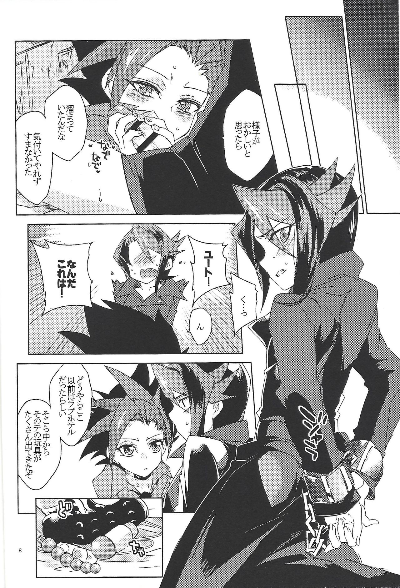 (Sennen Battle Phase 11) [ANNIELAURIE (Toyama Nanao)] SEX CHALLENGERS 02 (Yu-Gi-Oh! ARC-V) page 7 full