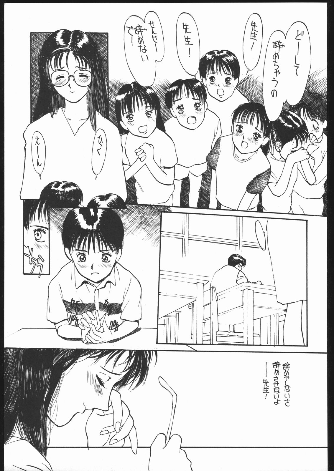 [PINK CAT'S GARDEN] SEXCEED ver.7.0 page 42 full