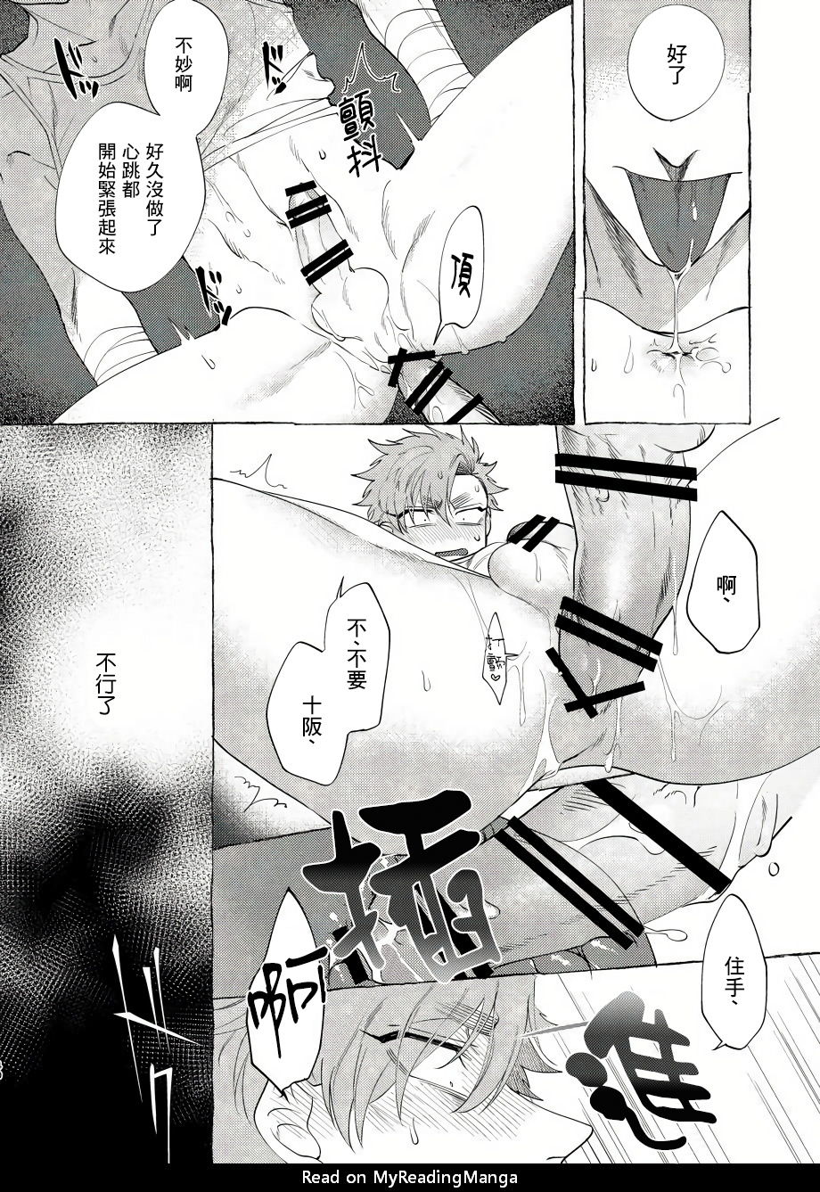 [Lunchiki (dotsuco, Yutakana Umami)] Badday Dreamers Ch. 1-4 [Chinese] [拾荒者汉化组] [Digital] page 39 full