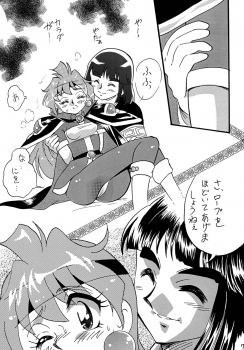 [E Gap (Ero Satomi)] Mazoku to Abarechauzo (Slayers) [Digital] - page 7