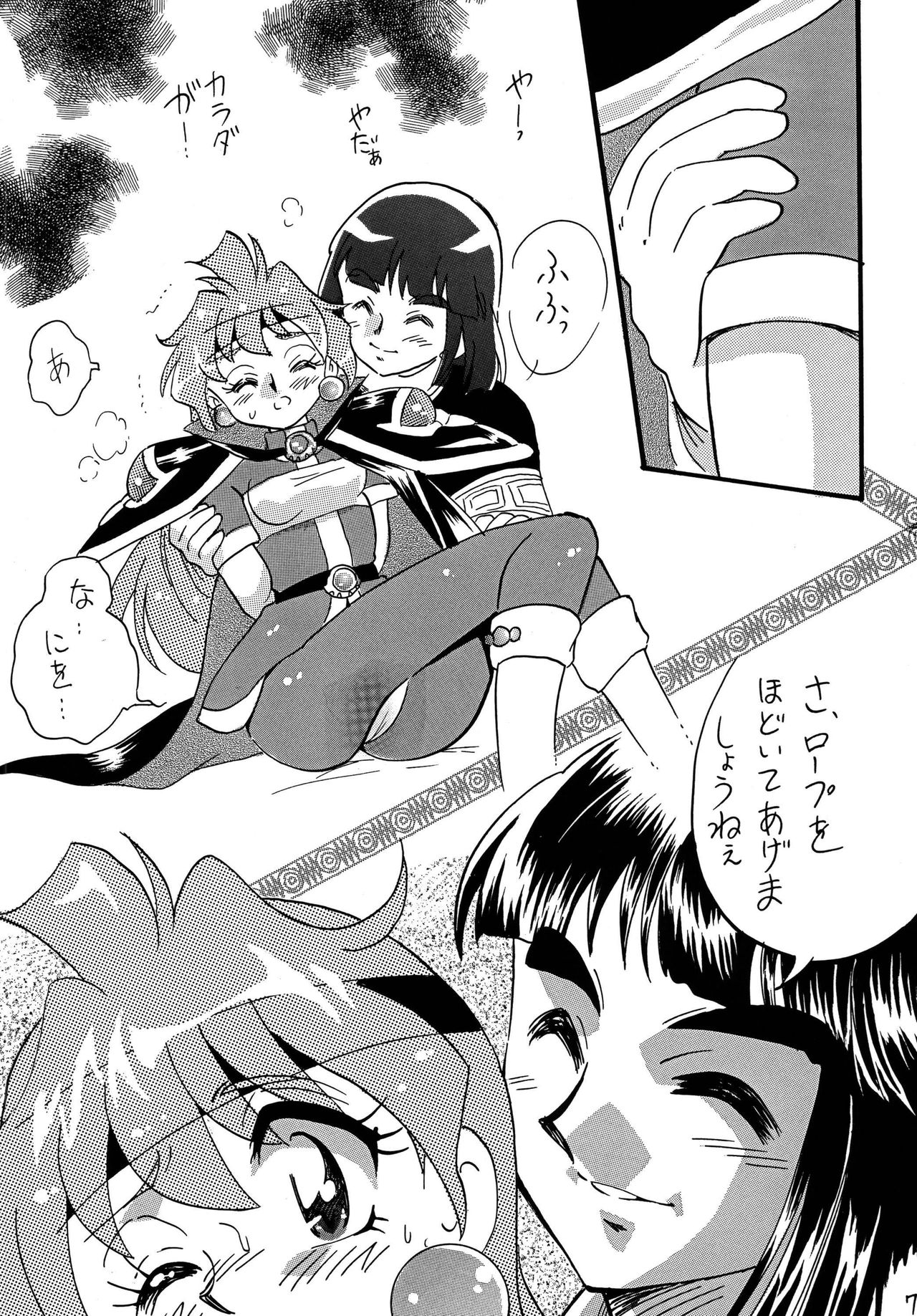 [E Gap (Ero Satomi)] Mazoku to Abarechauzo (Slayers) [Digital] page 7 full