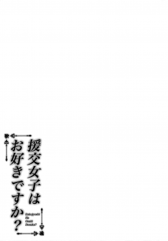 (COMIC1☆15) [Fujiya (Nectar)] Enkojyoshi Ha Osuki Desuka? - page 21