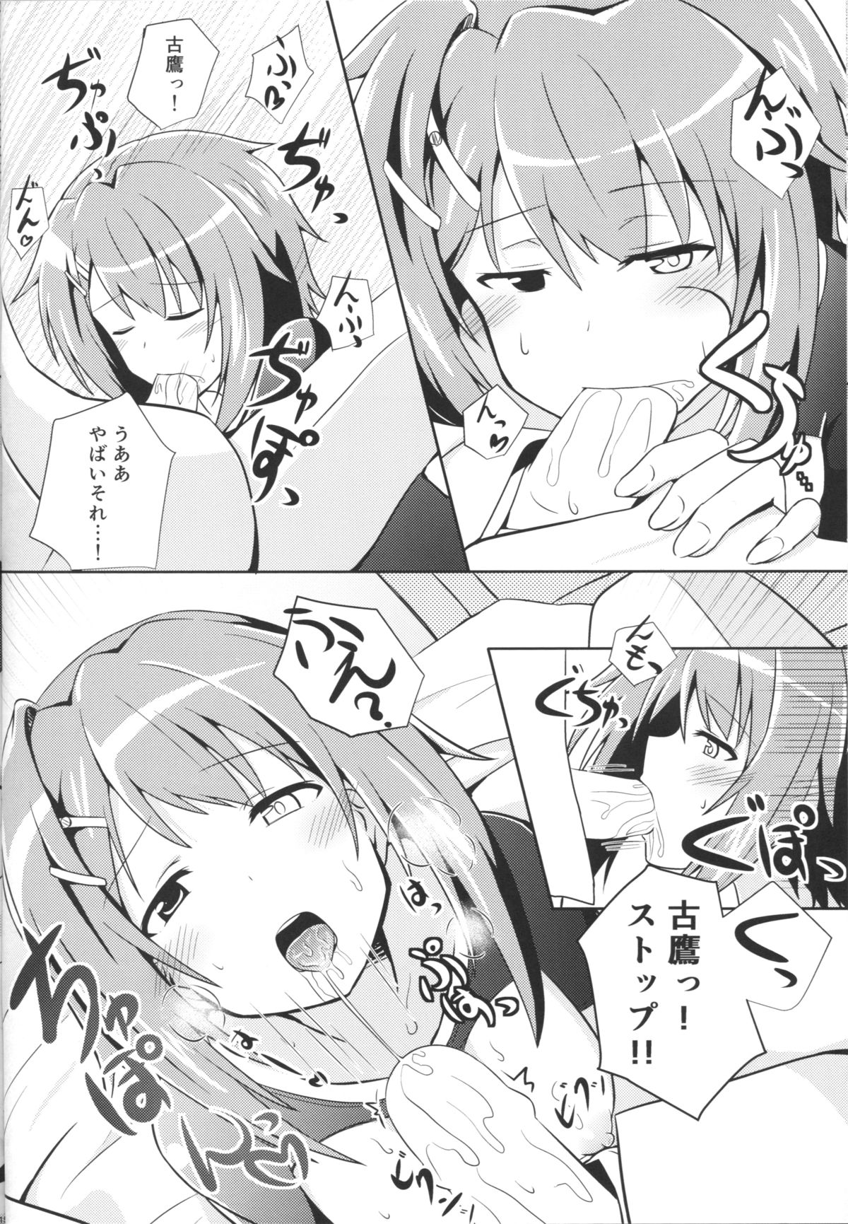 (COMIC1☆9) [L5EX (Kamelie)] Furutaka to Sugosu Yoru (Kantai Collection -KanColle-) page 13 full