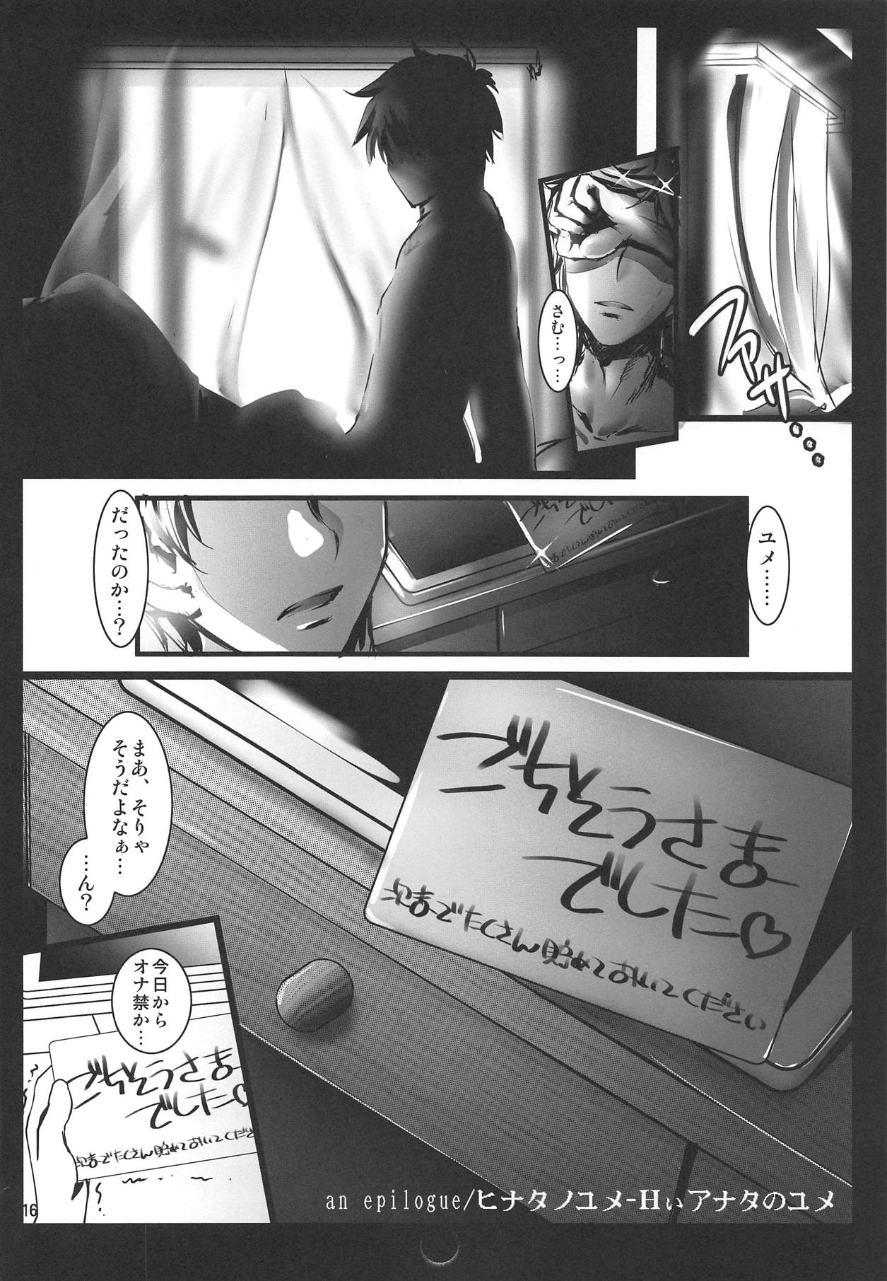 (C95) [Aruku Denpatou no Kai (Tokitsu Mika, Kimura Shuuichi)] Fate/BB (Fate/Grand Order) page 15 full