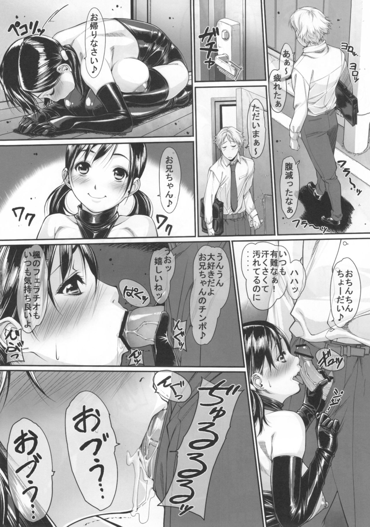 [Kudamono Monogatari (Kuroishi Ringo)] Jochi Kousei Nana page 23 full