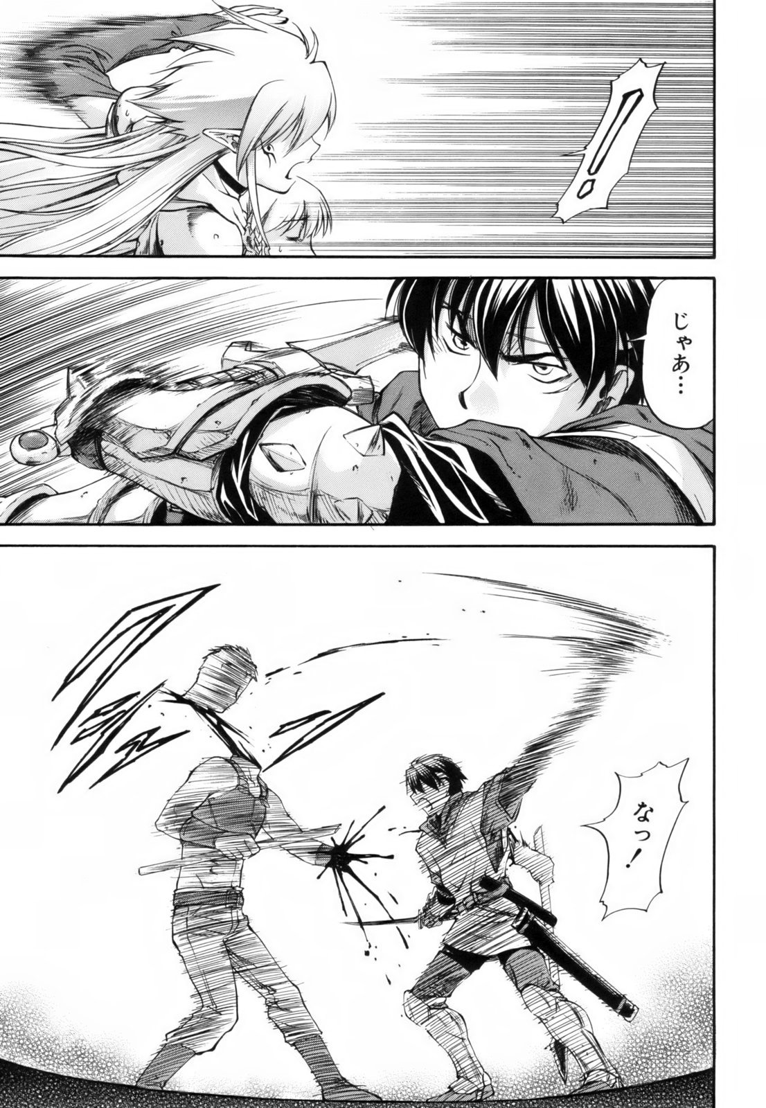 [Nagare Ippon] Parabellum 1 [Decensored] page 74 full