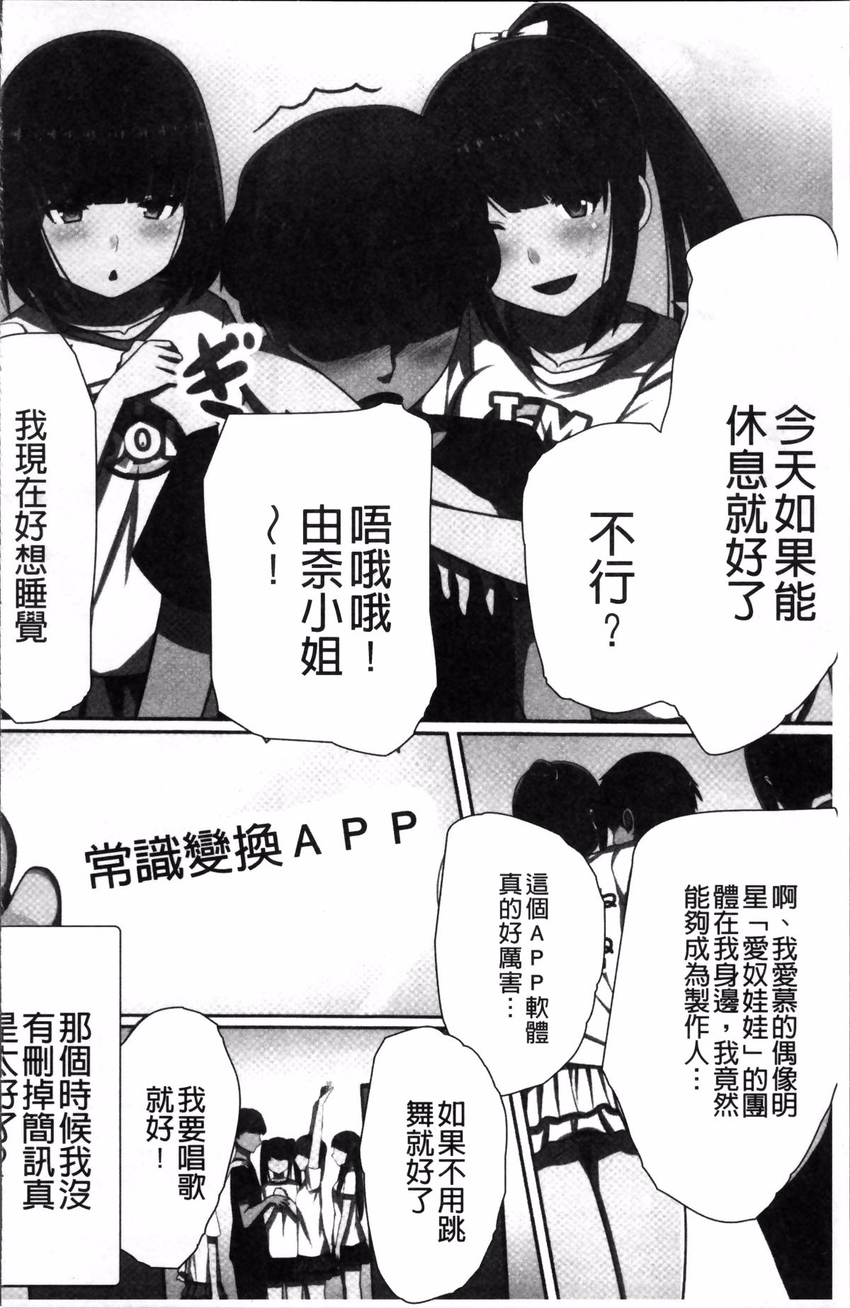 [Kawano Masatoshi] Choukyouin Control (chinese) page 35 full