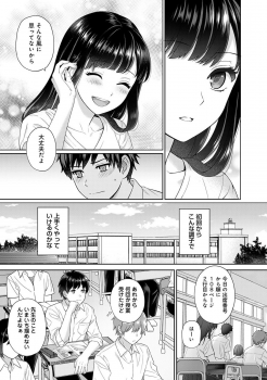 [Yuyama Chika] Sensei to Boku Ch. 1-4 - page 8