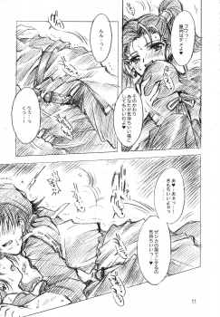[Kotori Jimusho (Sakura Bunchou)] HESTIA (Dragon Quest VIII) - page 10