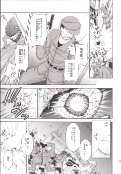 (C90) [Takane no Hanazono (Takane Nohana)] Harasho! Kanketsuhen (Kantai Collection -KanColle-) - page 28
