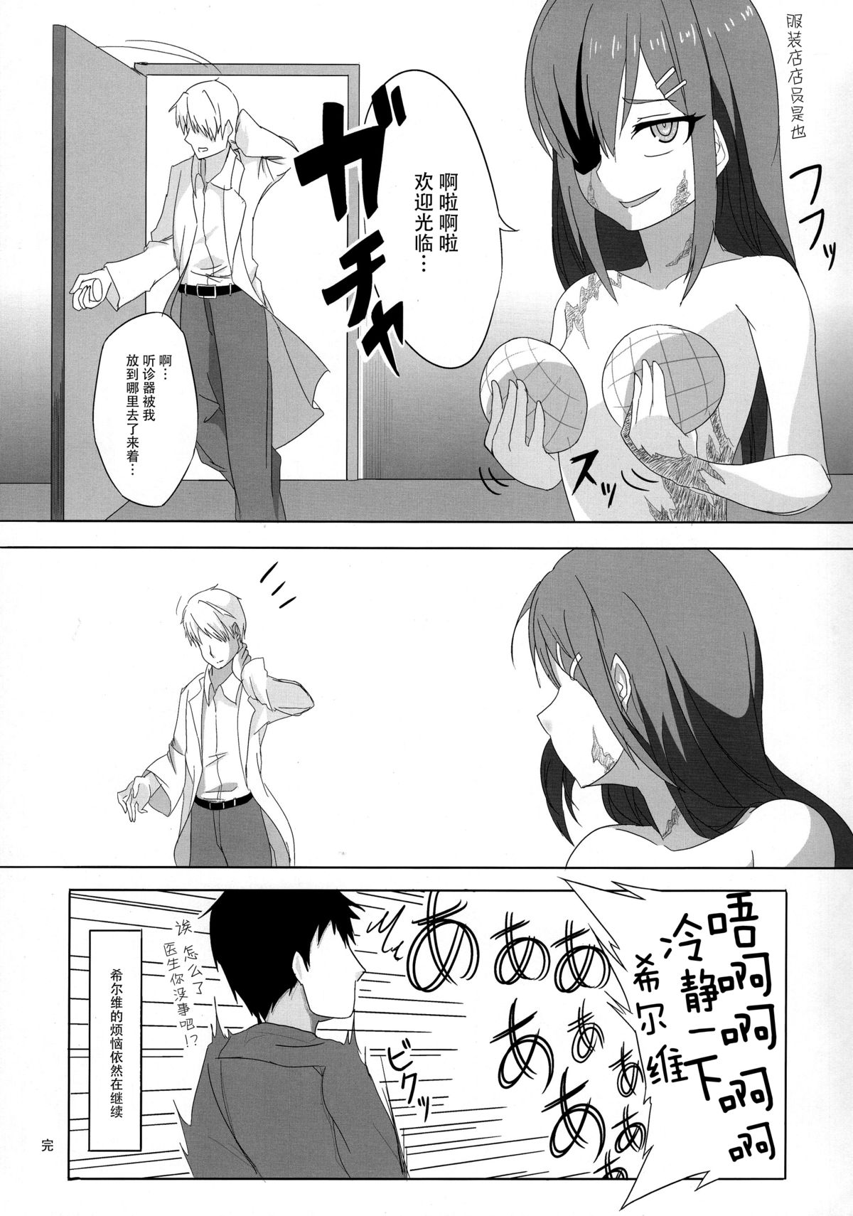 (C89) [Testa Kitchen (Various)] Sylvie Seikatsu. (Dorei to no Seikatsu -Teaching Feeling-) [Chinese] [脸肿汉化组] page 38 full