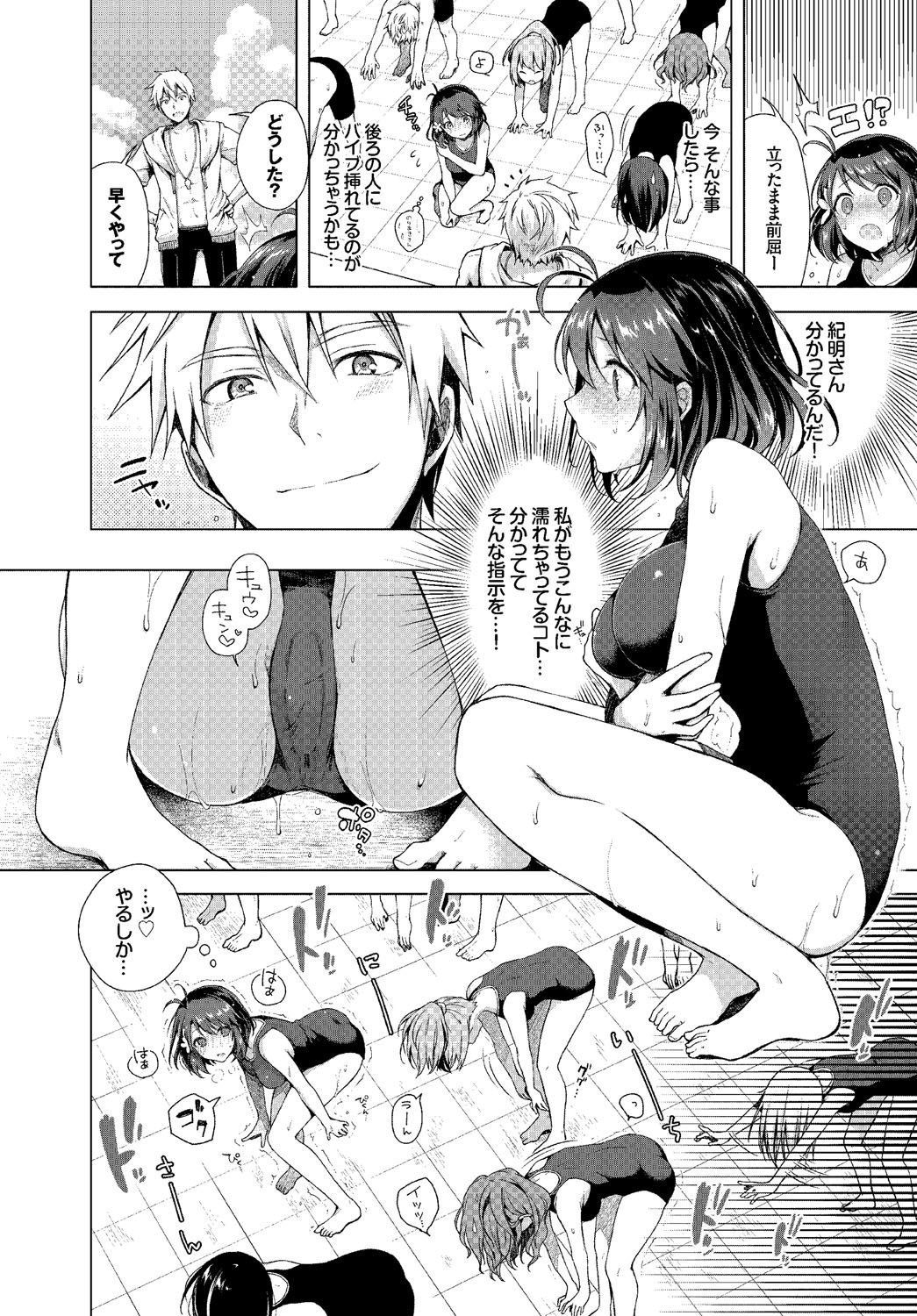 [Suzuki Akoni] Hatsujou Kisetsu [Digital] page 133 full