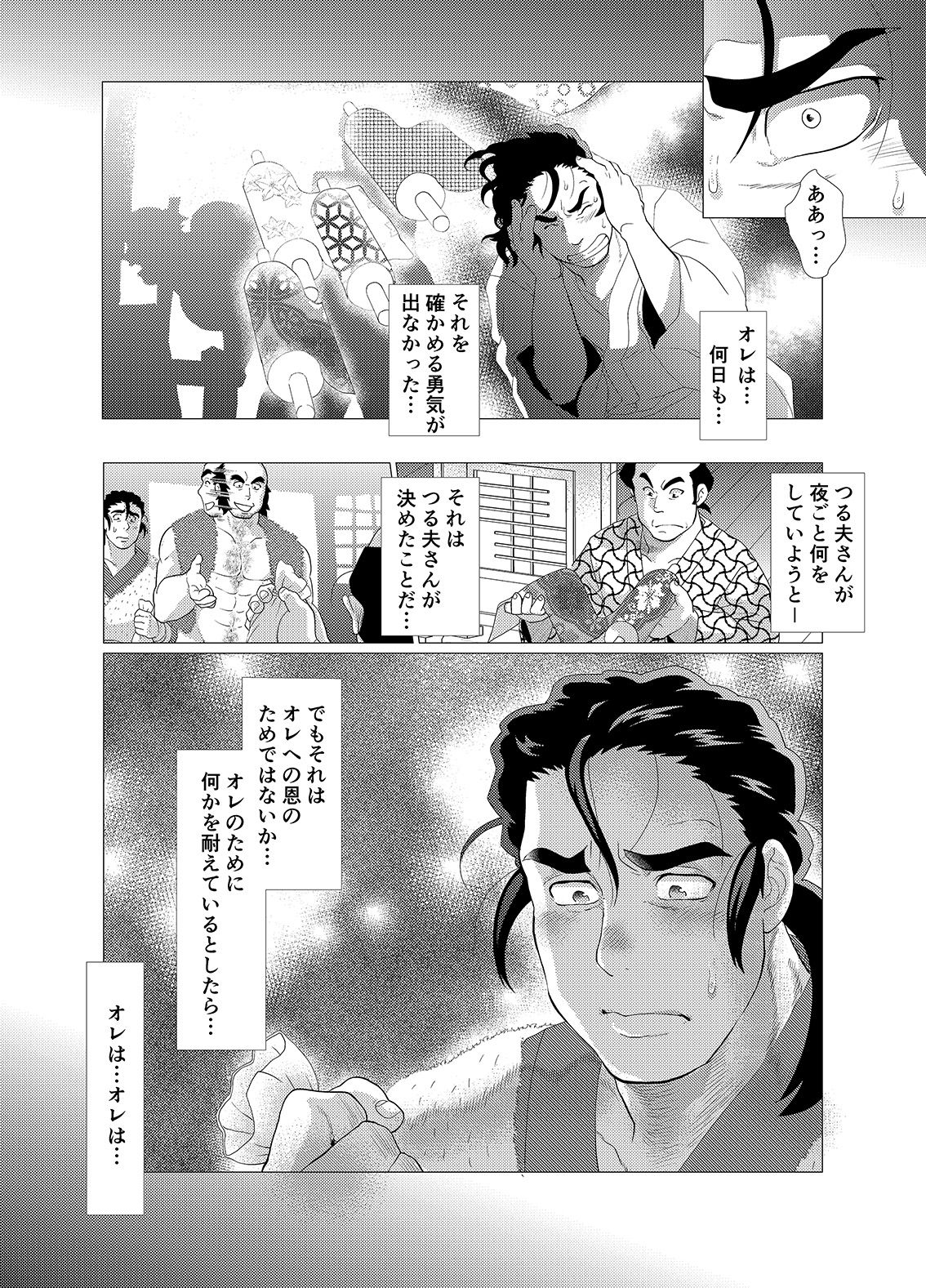 [Ochaocha Honpo (Chabashira Tatsukichi)] Tsuru Otto no Ongaeshi [Digital] page 27 full