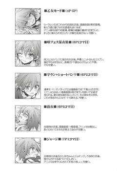 [VISTA (Odawara Hakone)] Sela Kichi! (Saki) [2013-04-20] - page 10