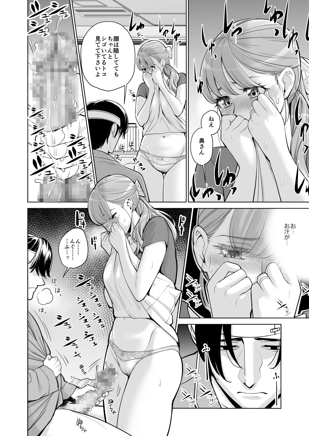 [HGT Lab (Tsusauto)] Akaneiro ni Somaru Wakatsuma ~Byoushitsu de Boku no Tsuma ga Netorareta~(Zenpen) page 23 full