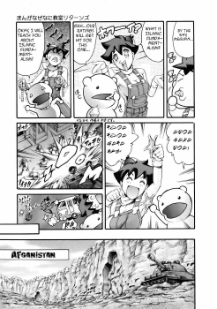 [Tuna Empire] Manga Naze nani Kyoushitsu [English] [Faytear + Ero-Otoko] - page 15