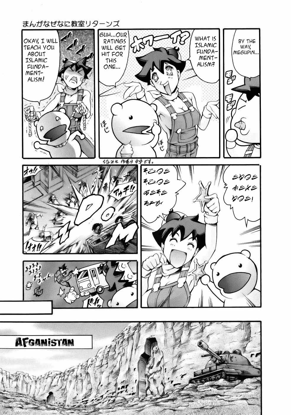 [Tuna Empire] Manga Naze nani Kyoushitsu [English] [Faytear + Ero-Otoko] page 15 full