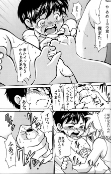 [Yuuji] Boys Life 1 - page 11