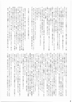 [Bisyoku Hyaka] Ibara no Kanmuri (BERSERK) - page 48