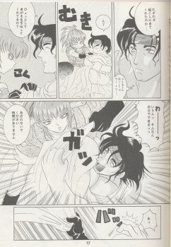 [Koala Machine (Tokiwa Kanenari)] Ai no Sainou (King of Fighters) - page 16