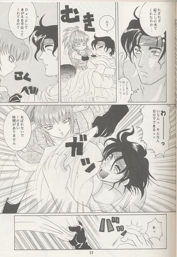 [Koala Machine (Tokiwa Kanenari)] Ai no Sainou (King of Fighters) page 16 full