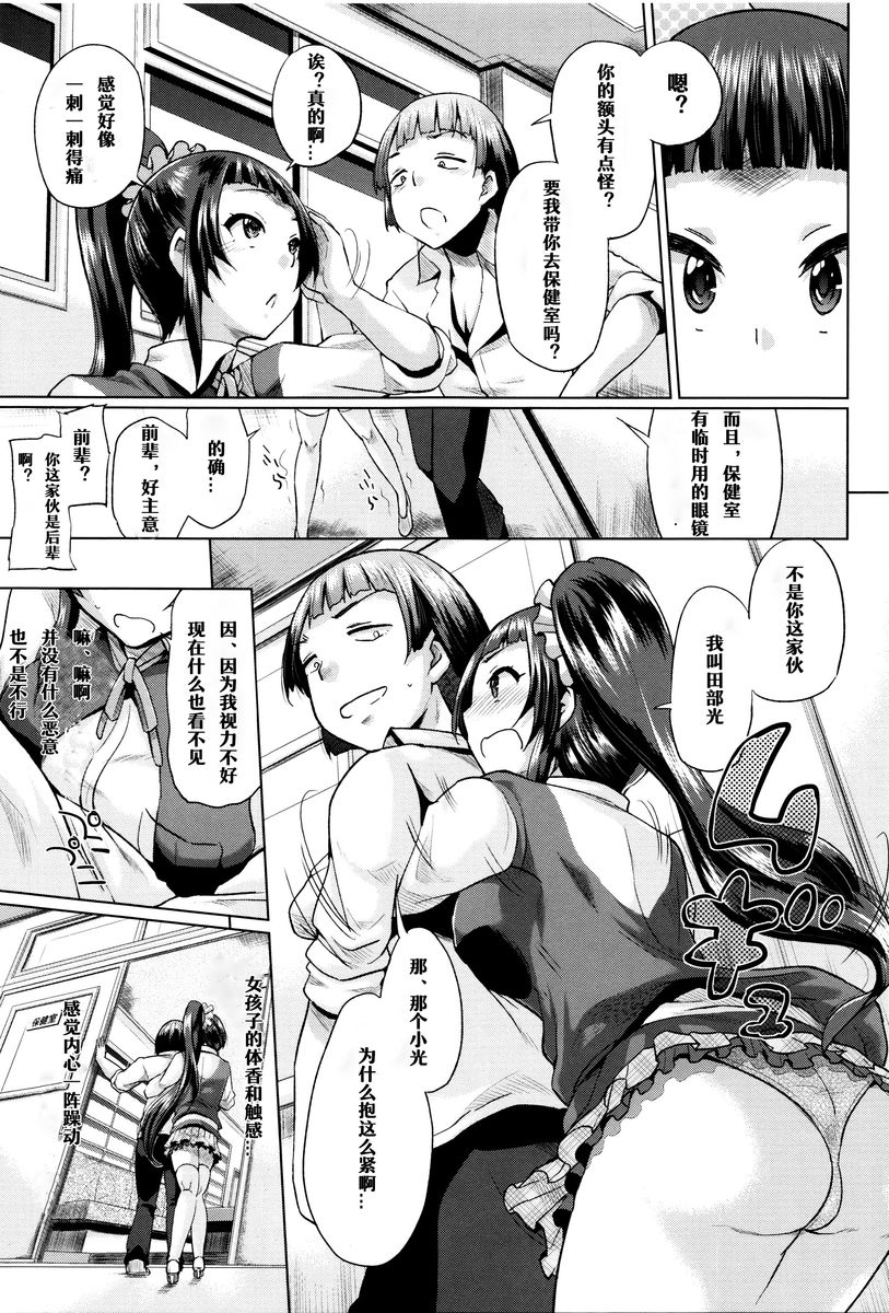 [Yumeno Tanuki] jc-t Haramitai-kei Joshi [Chinese] [嗶卡嗶卡漢化組] page 177 full