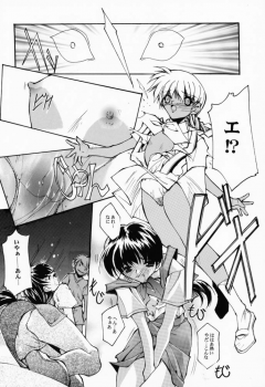 (CR29) [RYU-SEKI-DO (Nagare Hyo-go)] Geschwister II (Sister Princess) - page 21