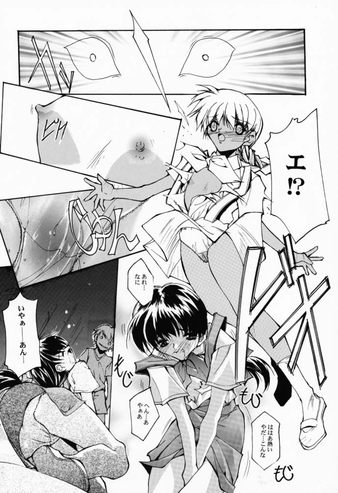 (CR29) [RYU-SEKI-DO (Nagare Hyo-go)] Geschwister II (Sister Princess) page 21 full
