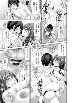 [zen9] Miki-kun wa Amae Jouzu? - Miki-kun are you a spoiled? [Digital] - page 33