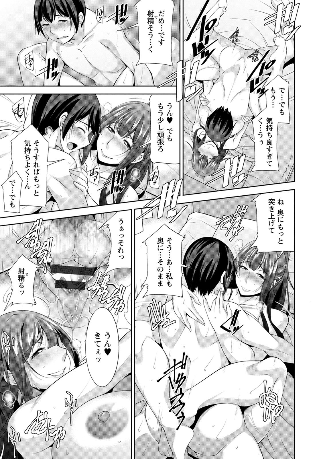 [zen9] Miki-kun wa Amae Jouzu? - Miki-kun are you a spoiled? [Digital] page 33 full