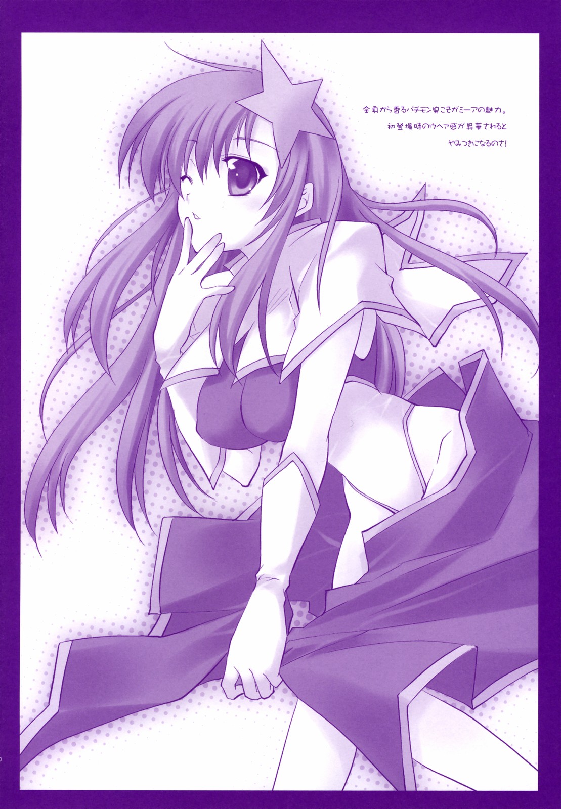 (SC34) [ARESTICA (Ariko Youichi)] Nemurenai Yoru wa Nemurenai Yume o (Mobile Suit Gundam SEED DESTINY) page 29 full