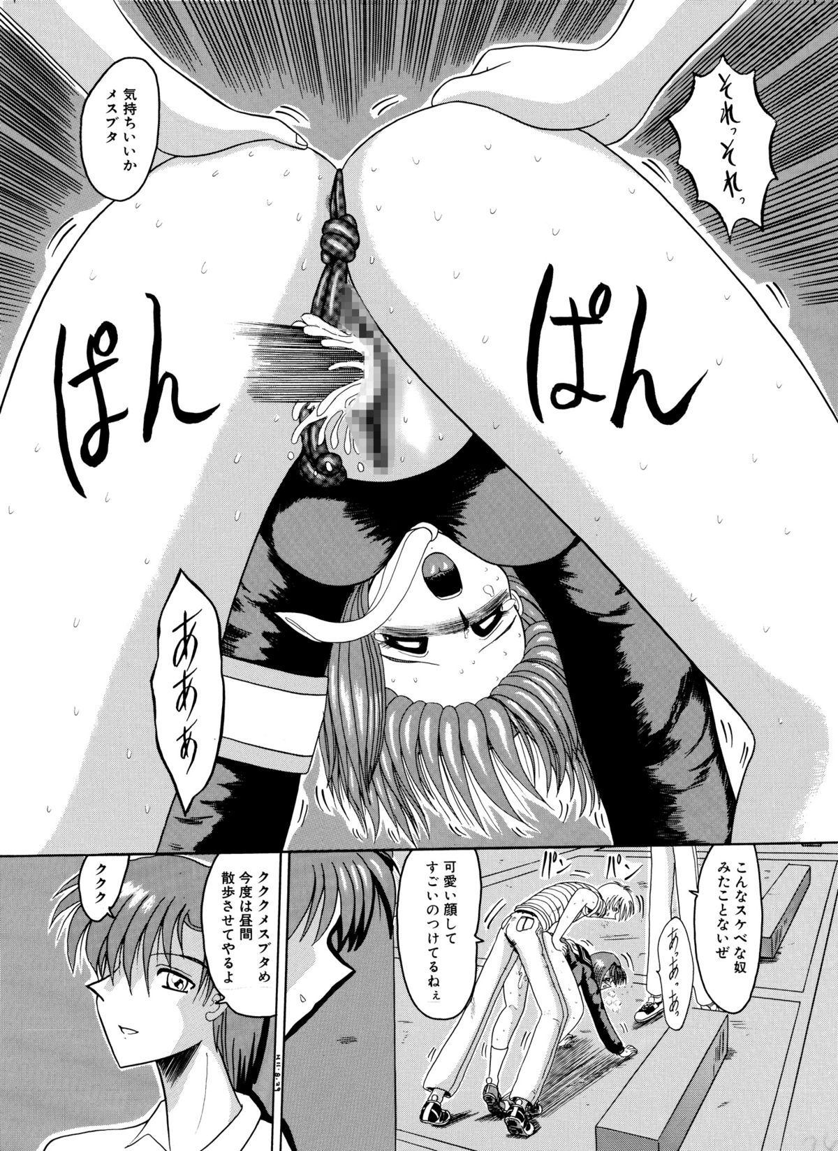 [MoonRevenge] Mazo no Yume wa Yoruhiraku page 91 full