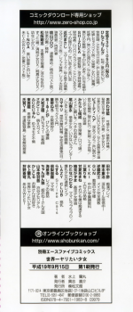 [Mizukami Ranmaru] Sekaiichi Yaritai Shoujo - page 4