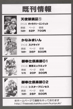 (CR33) [Kuroyuki (Kakyouin Chiroru)] Gohoushi Club 03 (Kidou Senshi Gundam SEED) - page 22