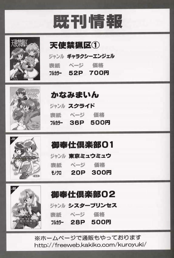 (CR33) [Kuroyuki (Kakyouin Chiroru)] Gohoushi Club 03 (Kidou Senshi Gundam SEED) page 22 full