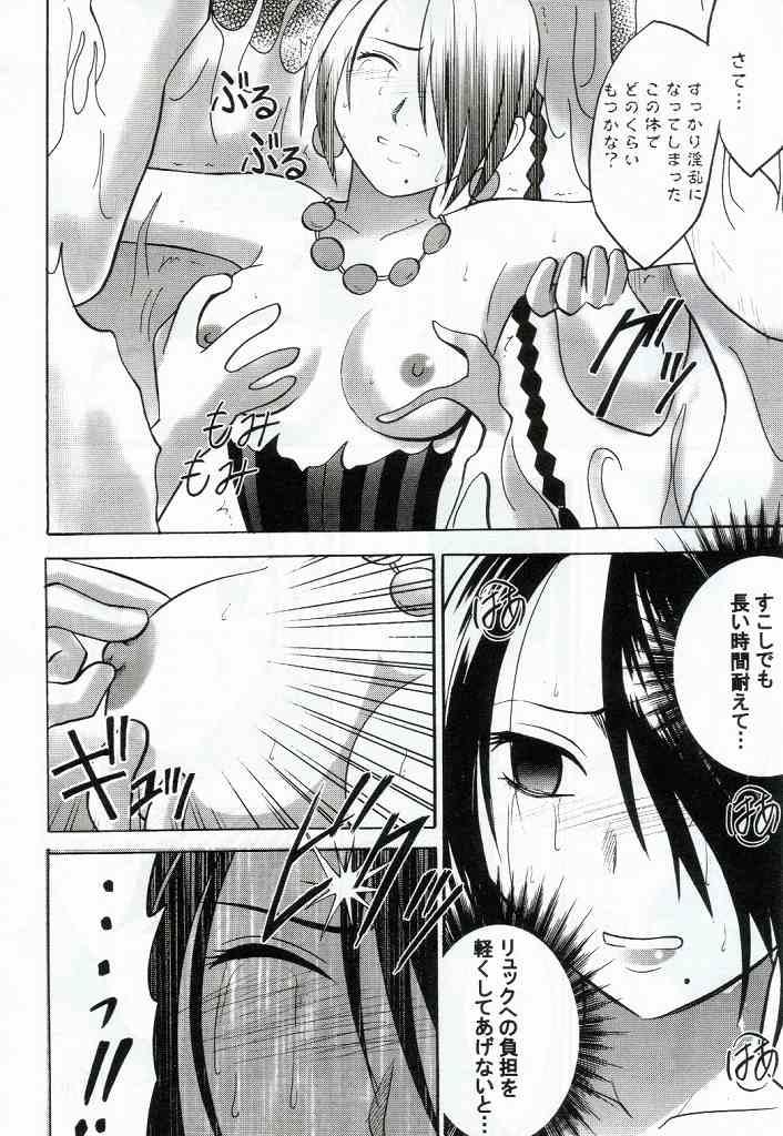 [Crimson Comics (Carmine)] Yuna No Haiboku (Final Fantasy X-2) page 6 full