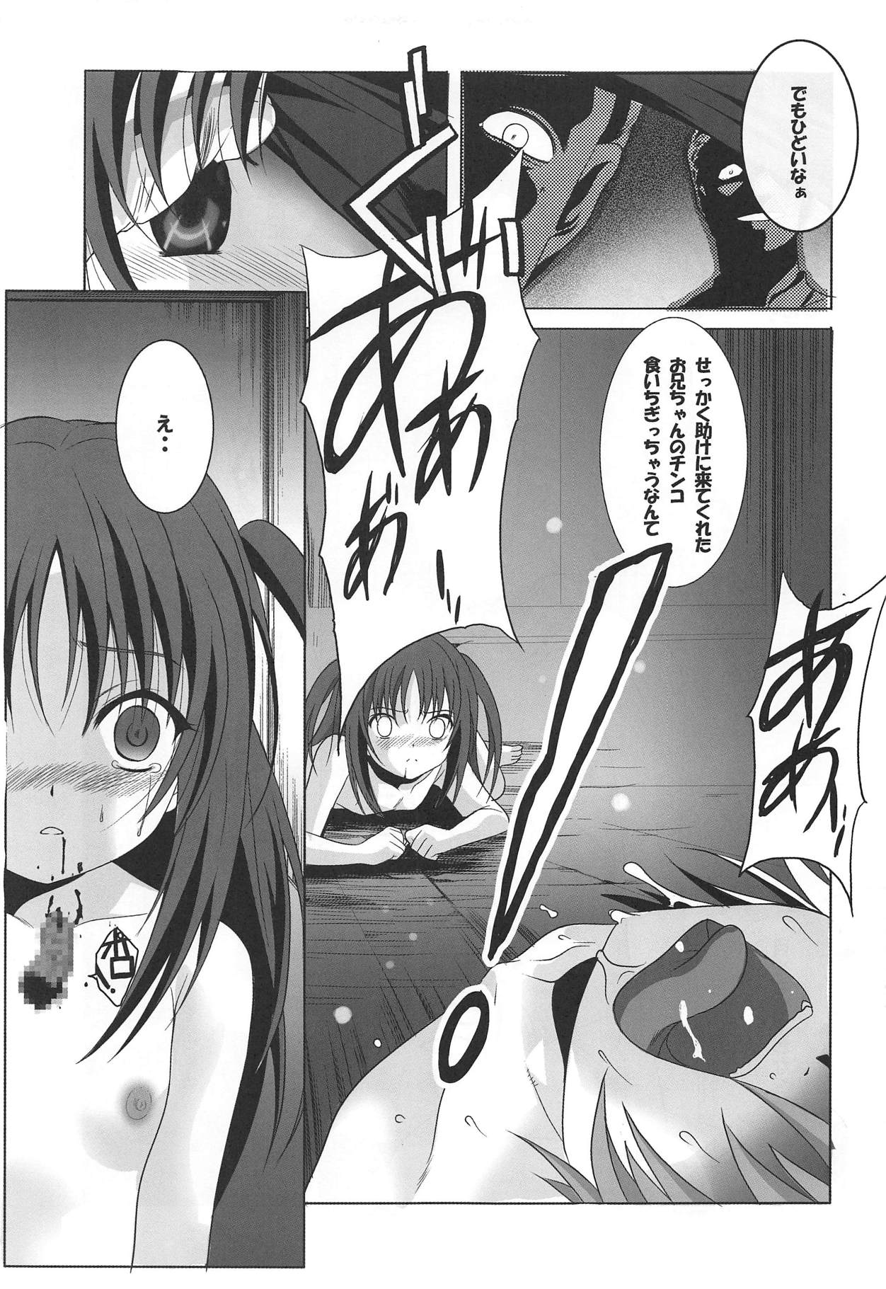 (C94) [Jiyuugaoka Shoutengai (Hiraki Naori)] Tenshi to 3P! ADVANCE (Tenshi no 3P!) page 20 full